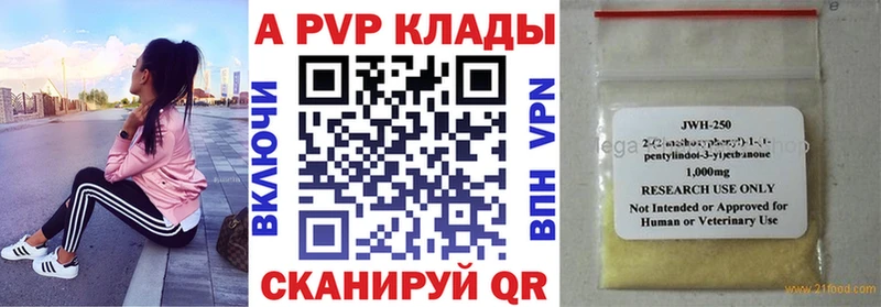 A-PVP кристаллы  гидра рабочий сайт  Чебоксары 