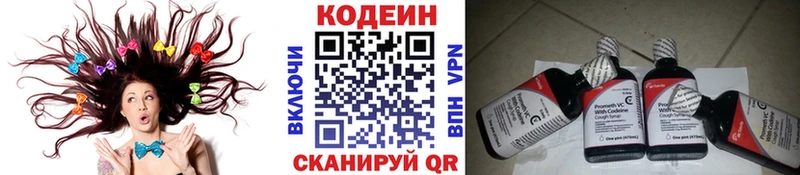 Codein напиток Lean (лин)  hydra рабочий сайт  Чебоксары  купить наркотики сайты 