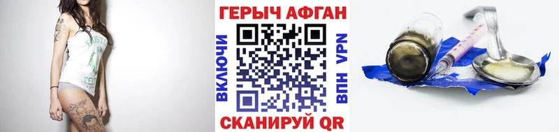 ГЕРОИН афганец  где купить наркотик  Чебоксары 