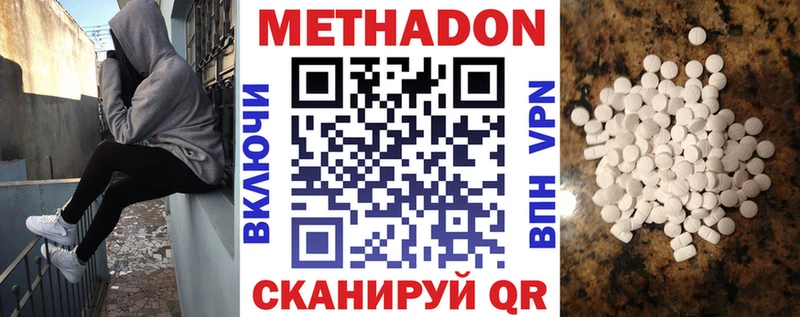 МЕТАДОН VHQ Чебоксары